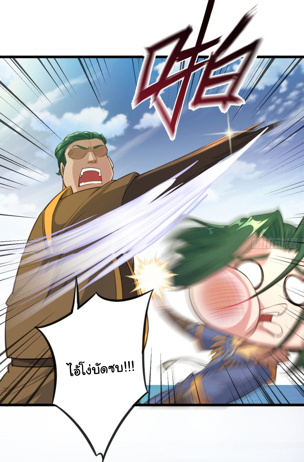 The god of war is reborn to avenge ตอนที่ 18 หน้า 19