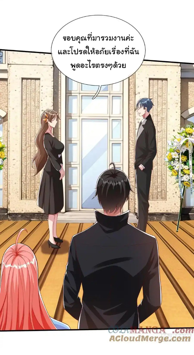 The god of war is reborn to avenge ตอนที่ 38 หน้า 12