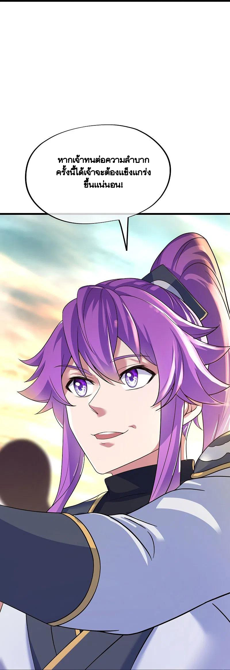peerless battle spirit ตอนที่ 438 หน้า 59
