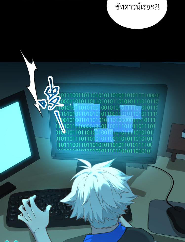 เกมบุกโลก ตอนที่ 2 หน้า 17
