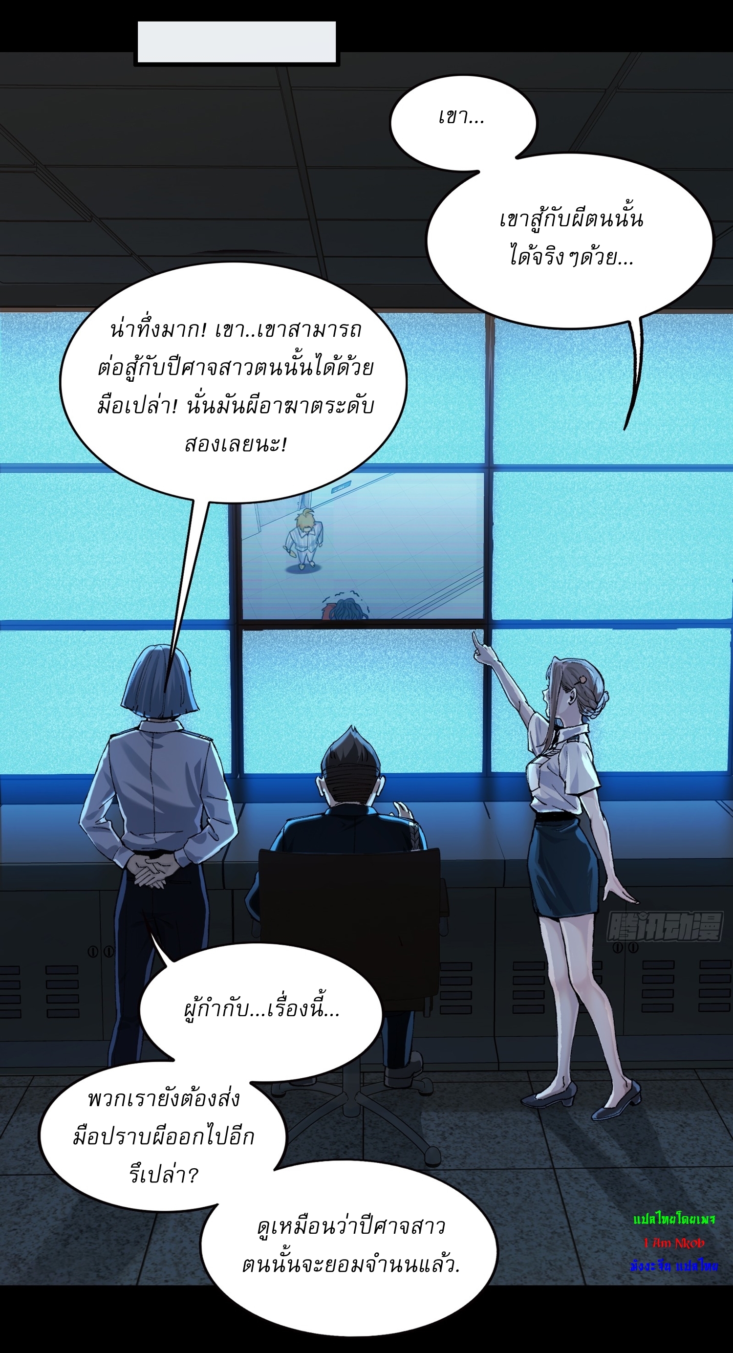 With Mental Illness I Am Immortal เป็นบ้าแล้วไง ยังไงข้าก็เทพ! ตอนที่ 1 หน้า 58