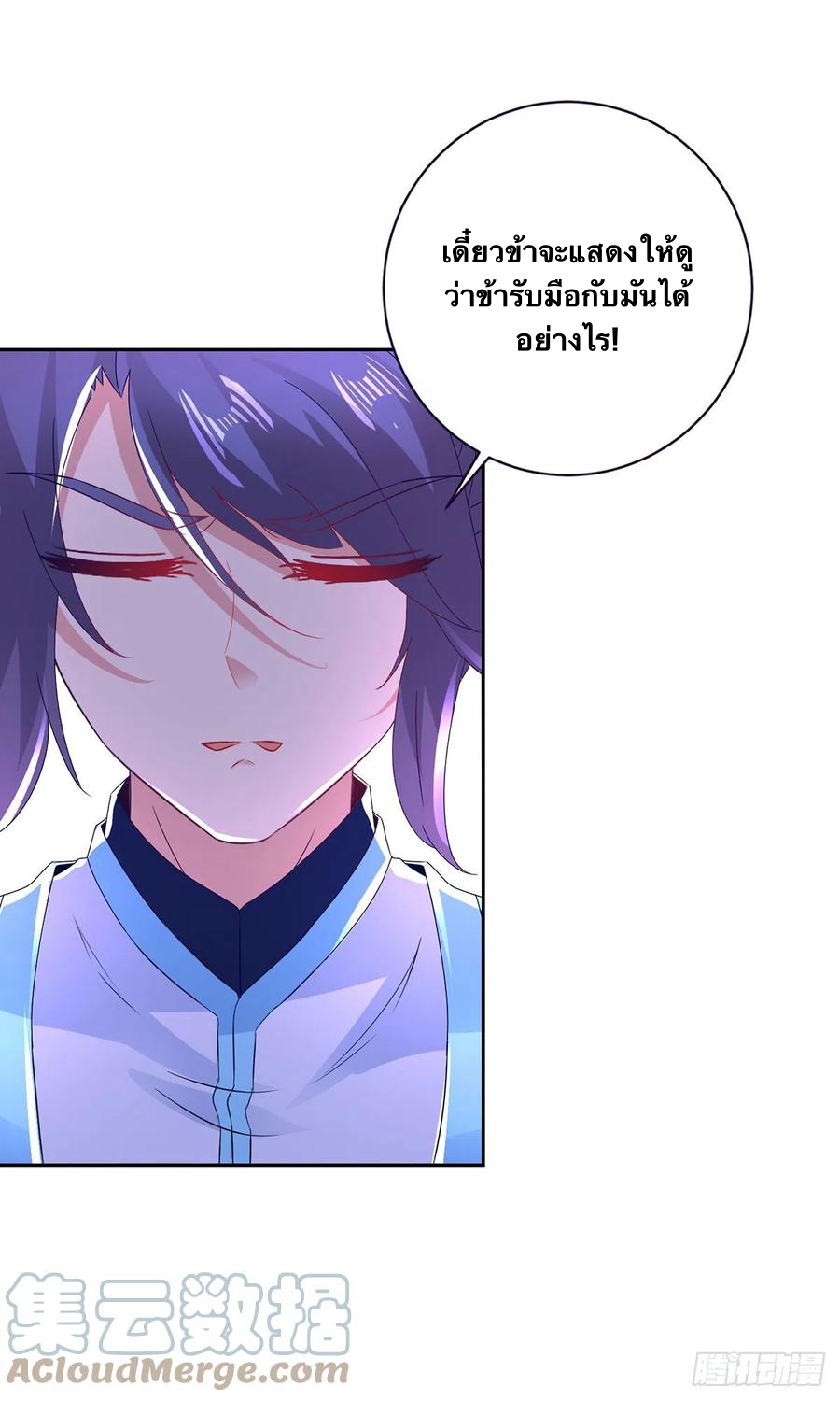 จักรพรรดิวิญญาณศักดิ์สิทธิ์ (ทันจีน) ตอนที่ 266 หน้า 21