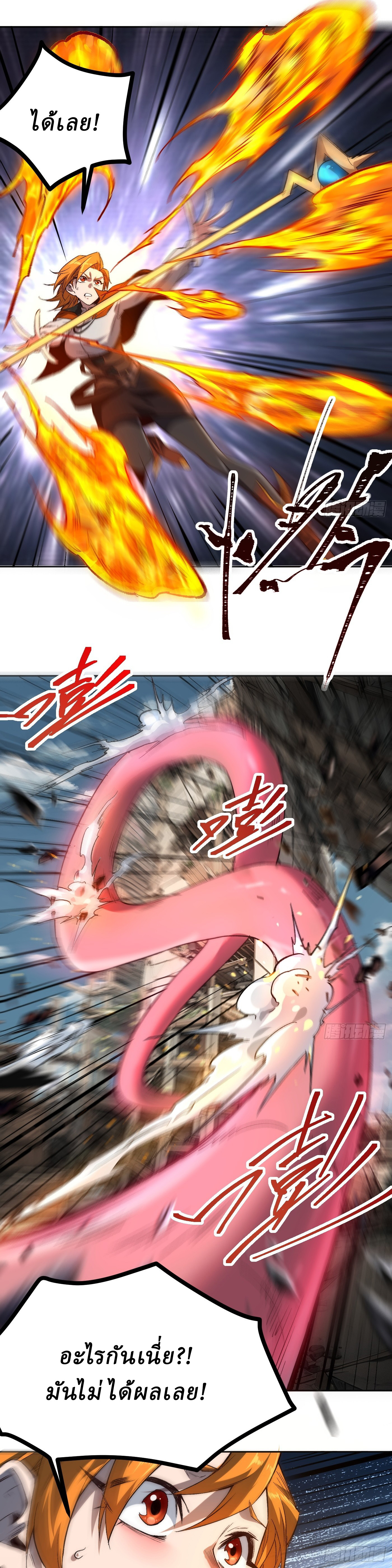 Invincibility Begins with a Broken Hand ตอนที่ 2 หน้า 6