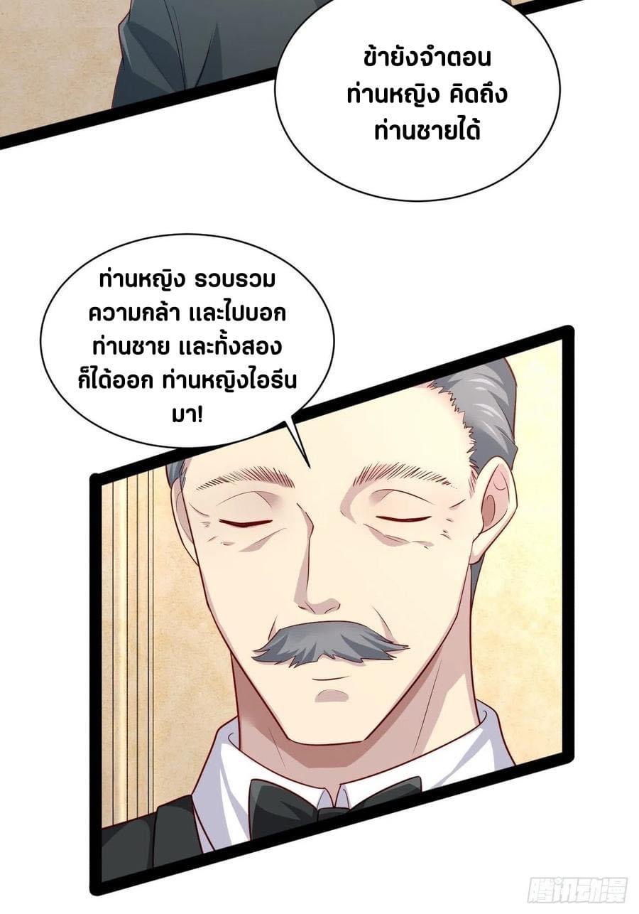 เทพนักเปิดซิง ต่างโลก (เมียร้อยคน) ตอนที่ 41 หน้า 7