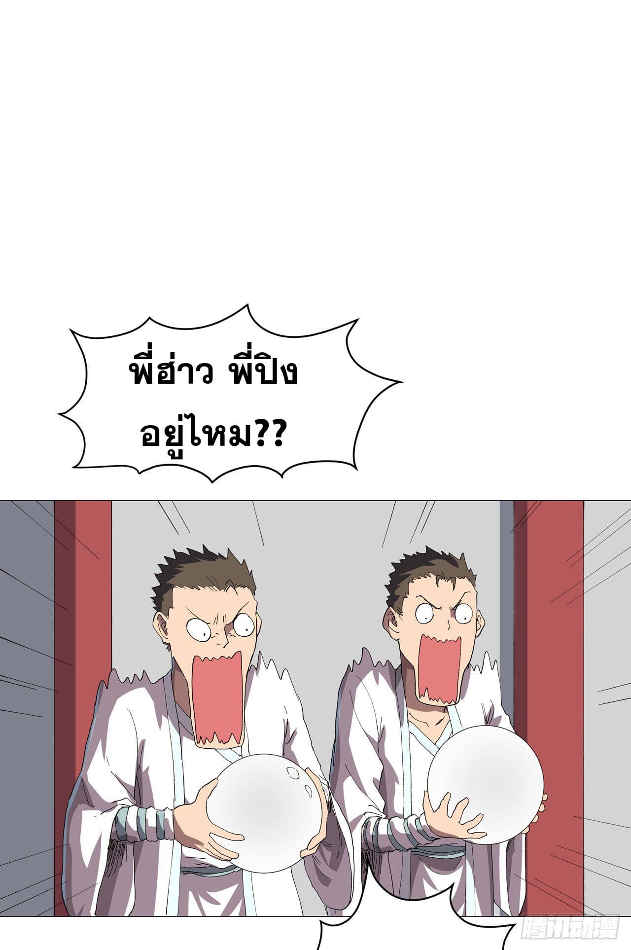 Cultivator vs Superhero (ทันจีน) ตอนที่ 157 หน้า 28