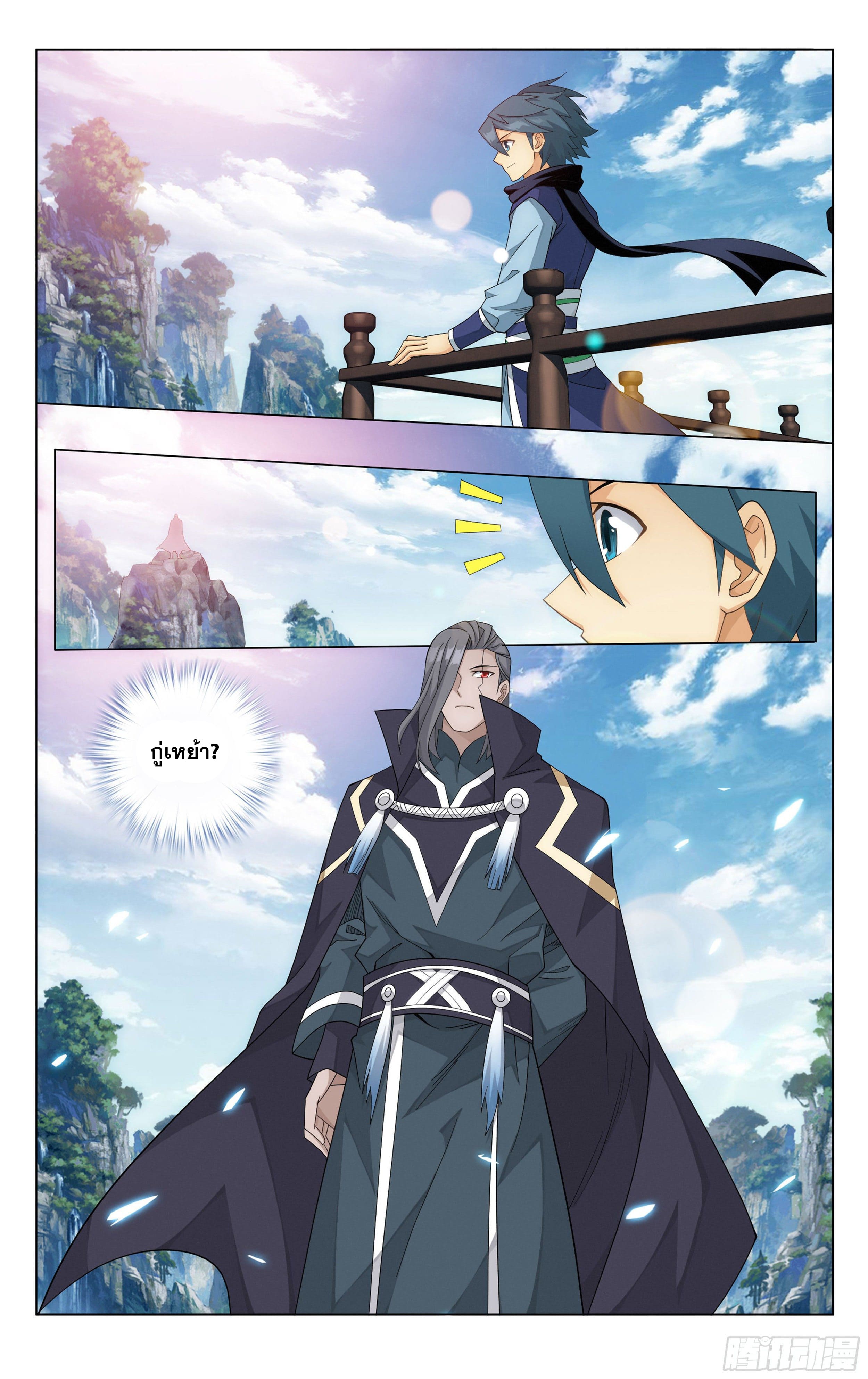 Doupo Cangqiong (ชนจีน) ตอนที่ 62 หน้า 14