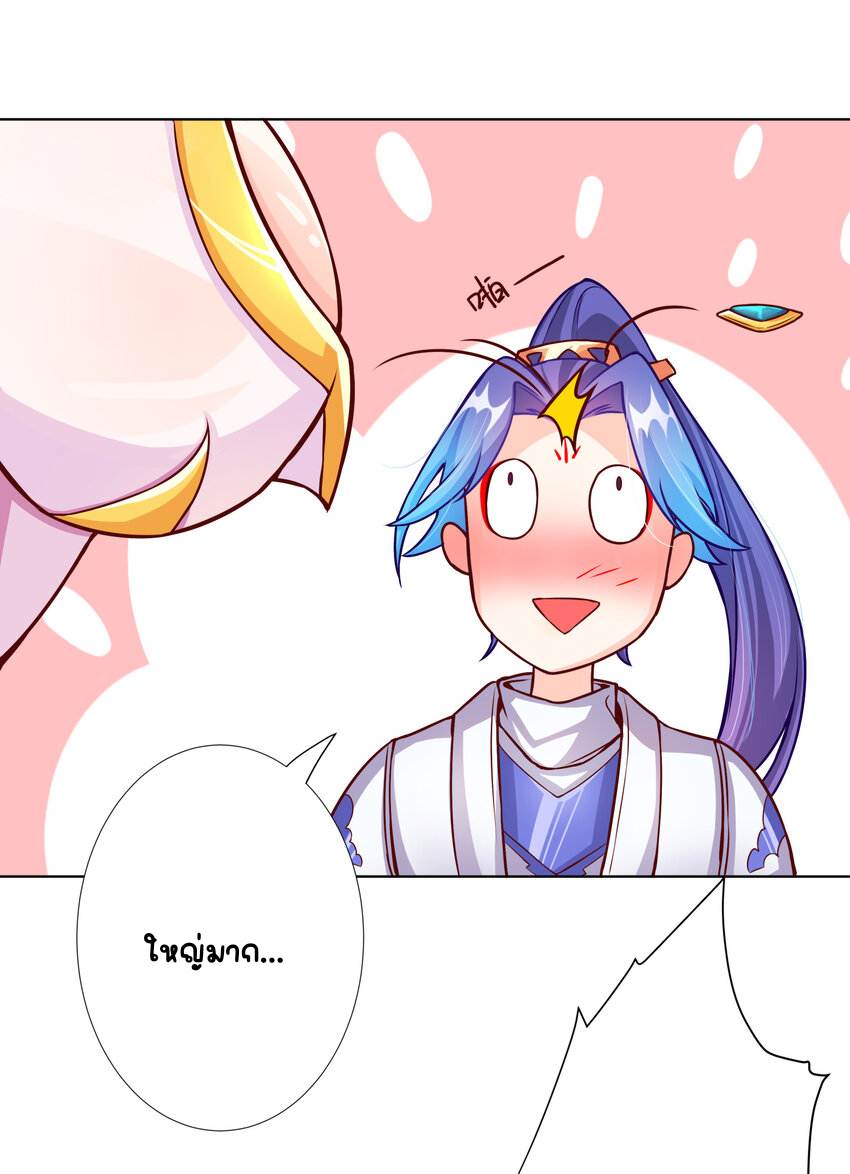 ตัวแปรจุติ ตอนที่ 11 หน้า 36