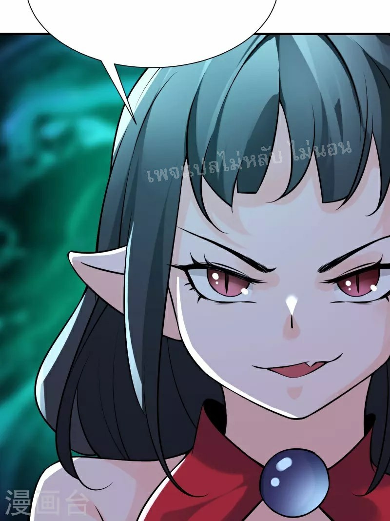 ฮาเร็มของข้ามีแต่ลูกศิษย์หญิงทั้งนั้น ตอนที่ 60 หน้า 18