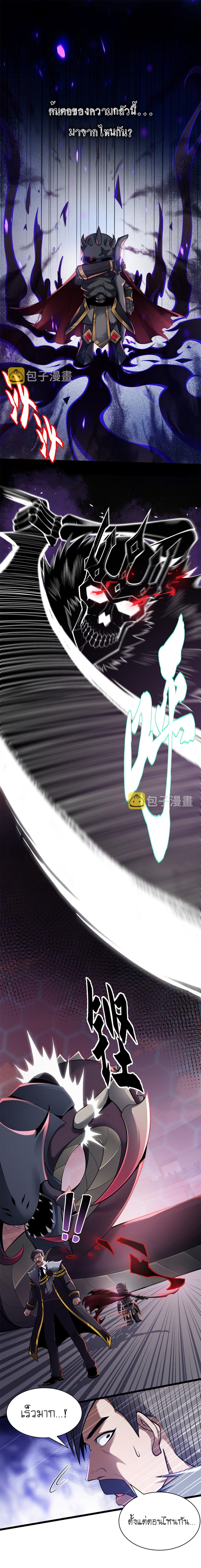 Super god pet shop - ร้านค้าสุดยอดสัตว์เลี้ยงระดับพระเจ้า (ชนจีน) ตอนที่ 49 หน้า 7