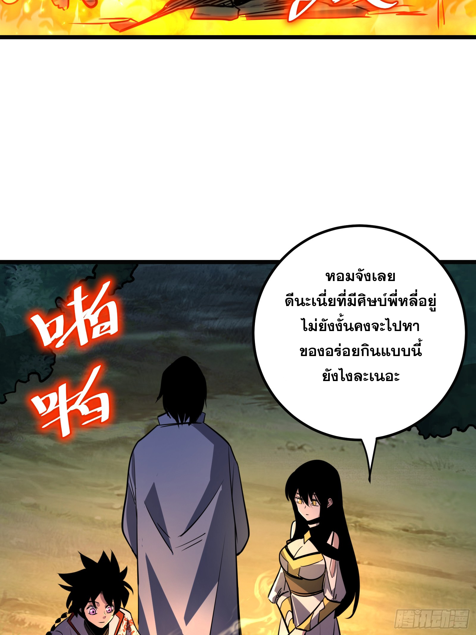 บังคับใจตัวเองก็ไร้เทียมทานได้ ตอนที่ 64 หน้า 13