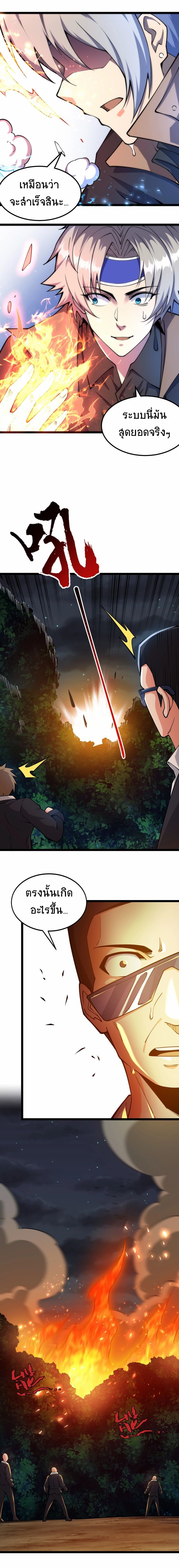 All Attributes Martial Arts ตอนที่ 8 หน้า 7
