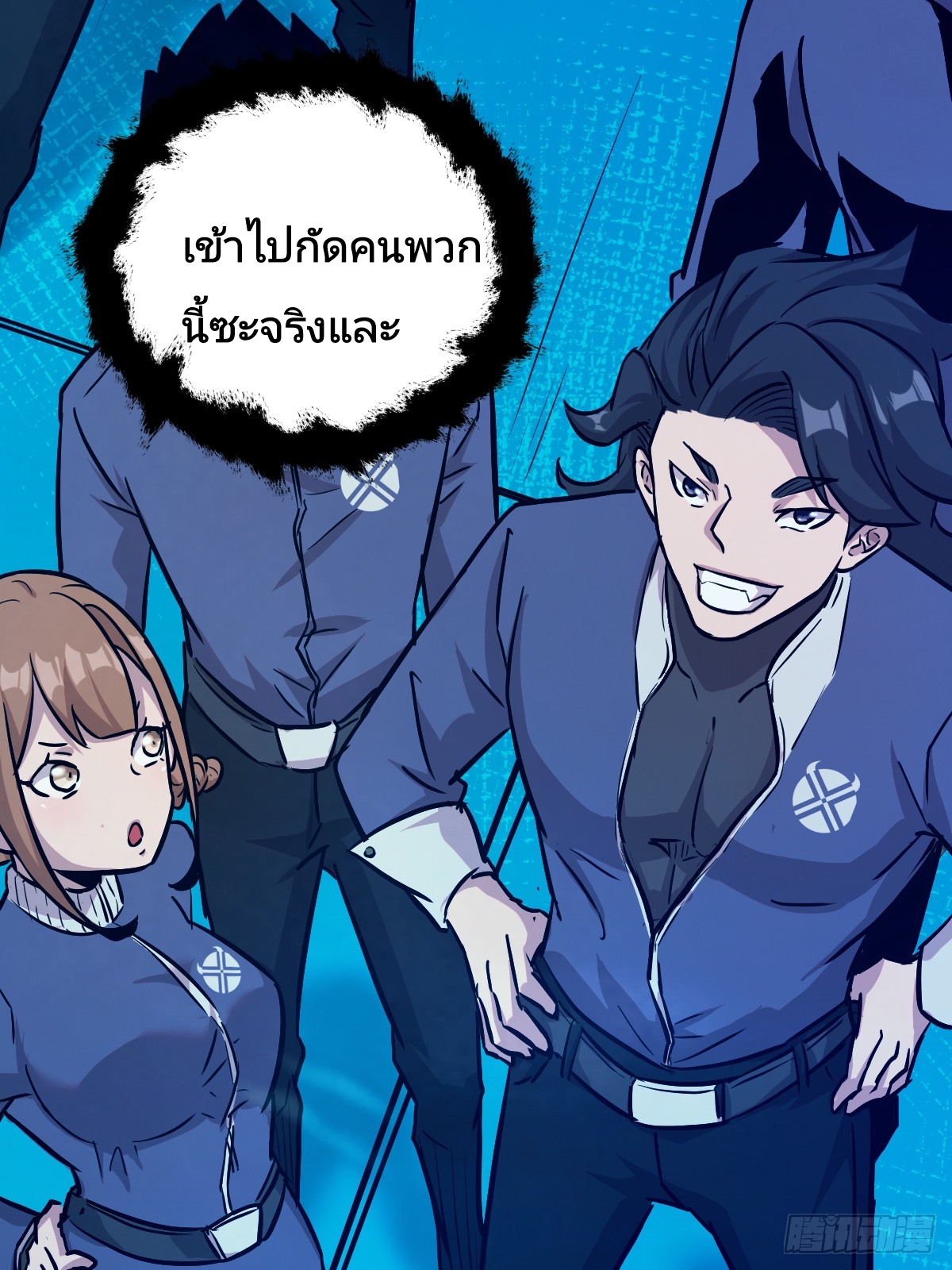 Left Handed Mutation แขนซ้ายของฉันเกิดการกลายพันธุ์ ตอนที่ 6 หน้า 60