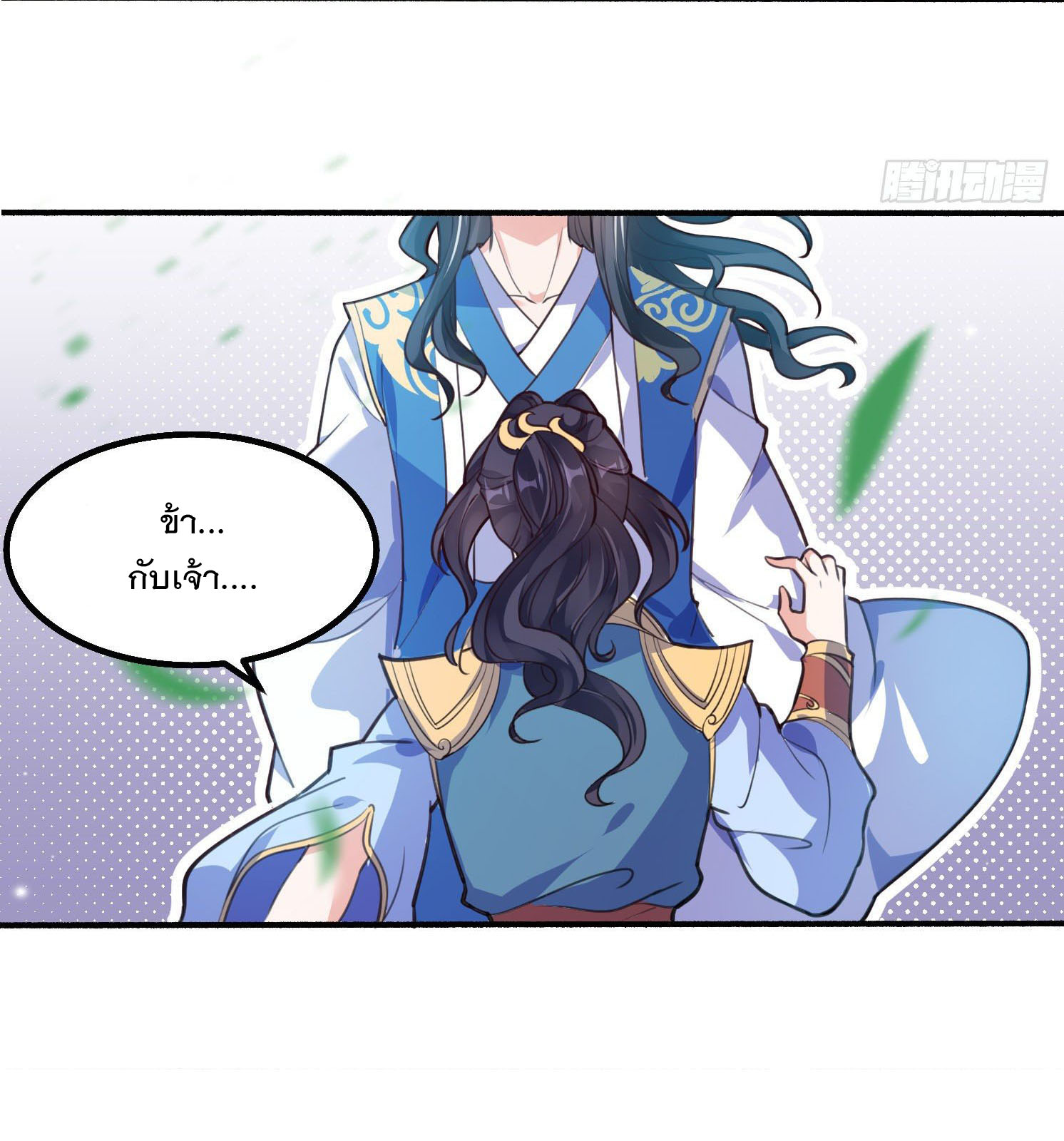 การต่อสู้ของเหล่าคนทรง ตอนที่ 3 หน้า 3