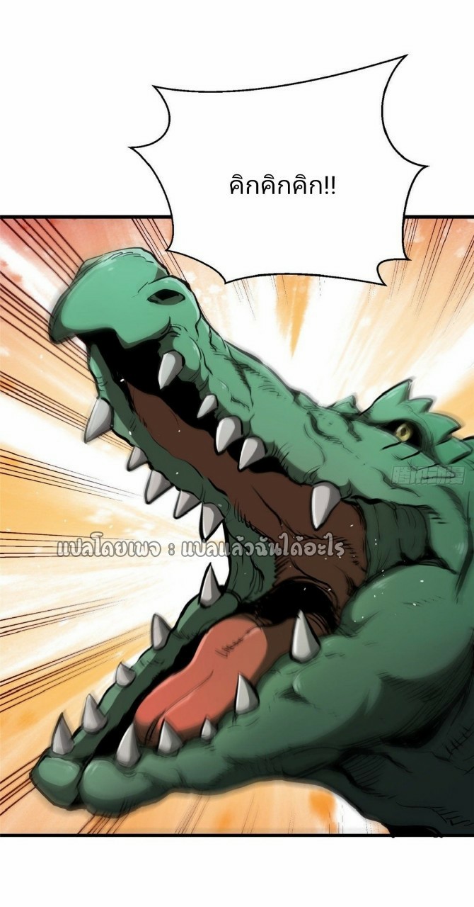 รูเล็ตเวิลด์ สุ่มไอเทมเอาชีวิตรอด ตอนที่ 37 หน้า 39