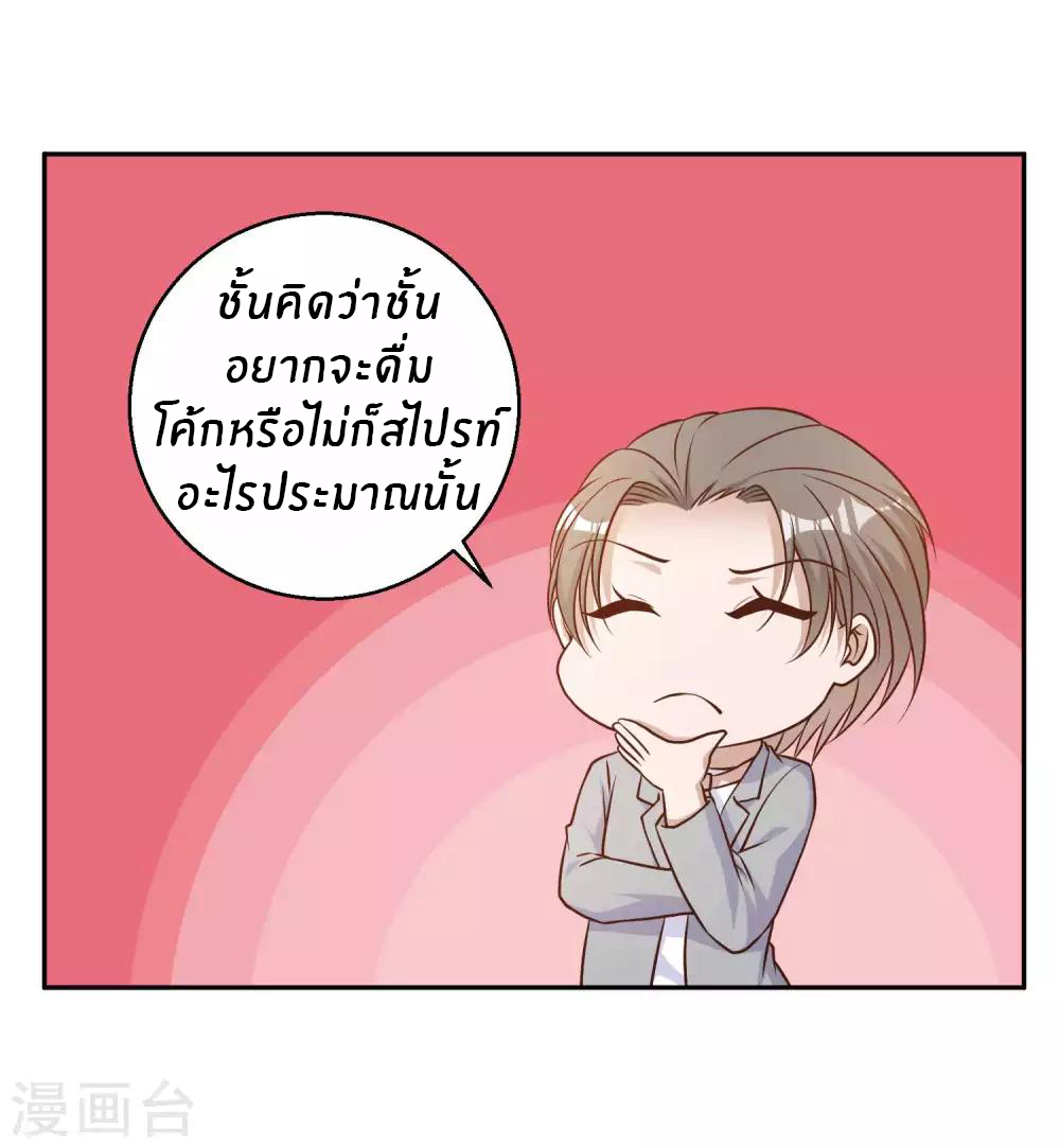 God Fisherman ตอนที่ 23 หน้า 7