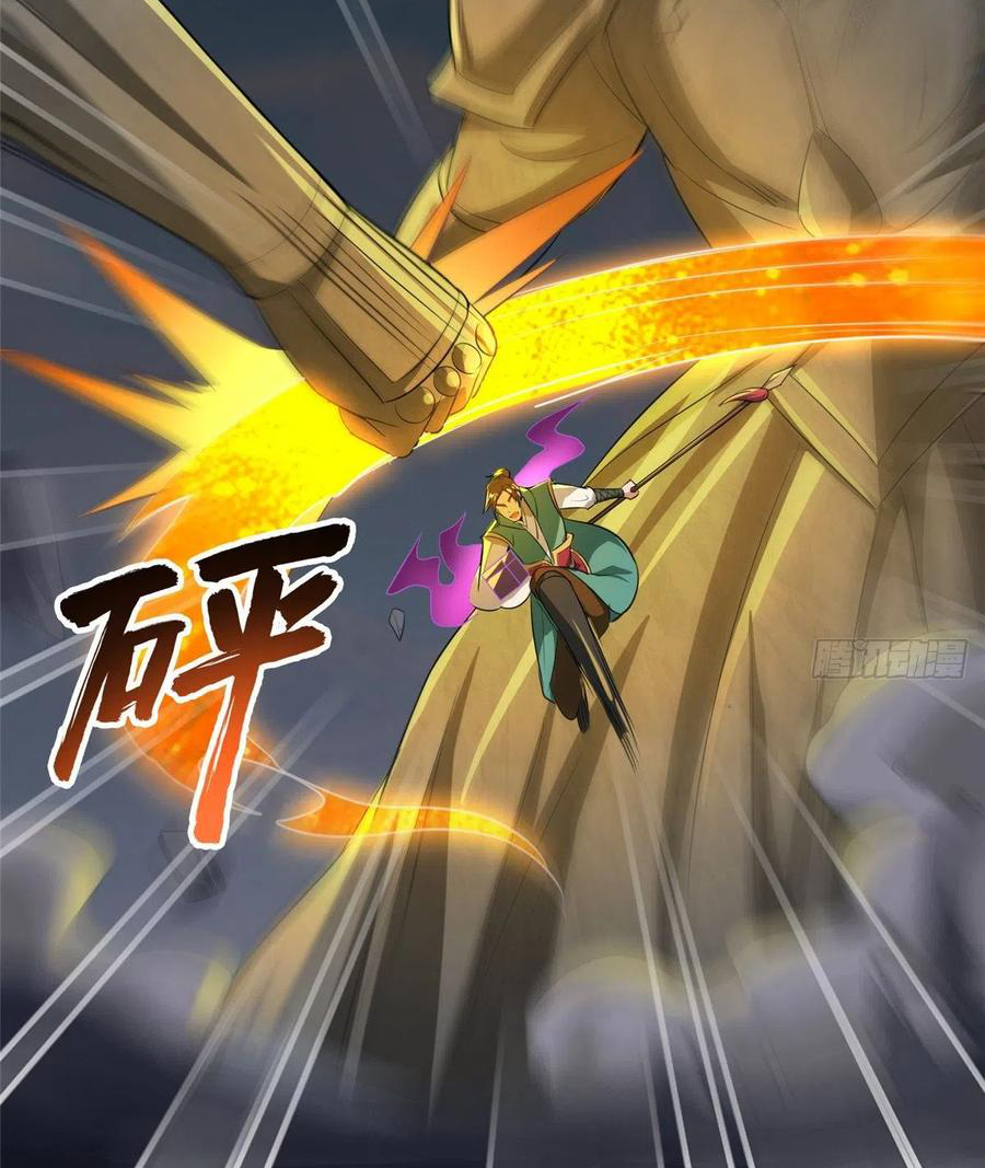 (ชนจีน) Dragon Master (จูหมิง นักรบเซียนมังกร) ตอนที่ 80 หน้า 13