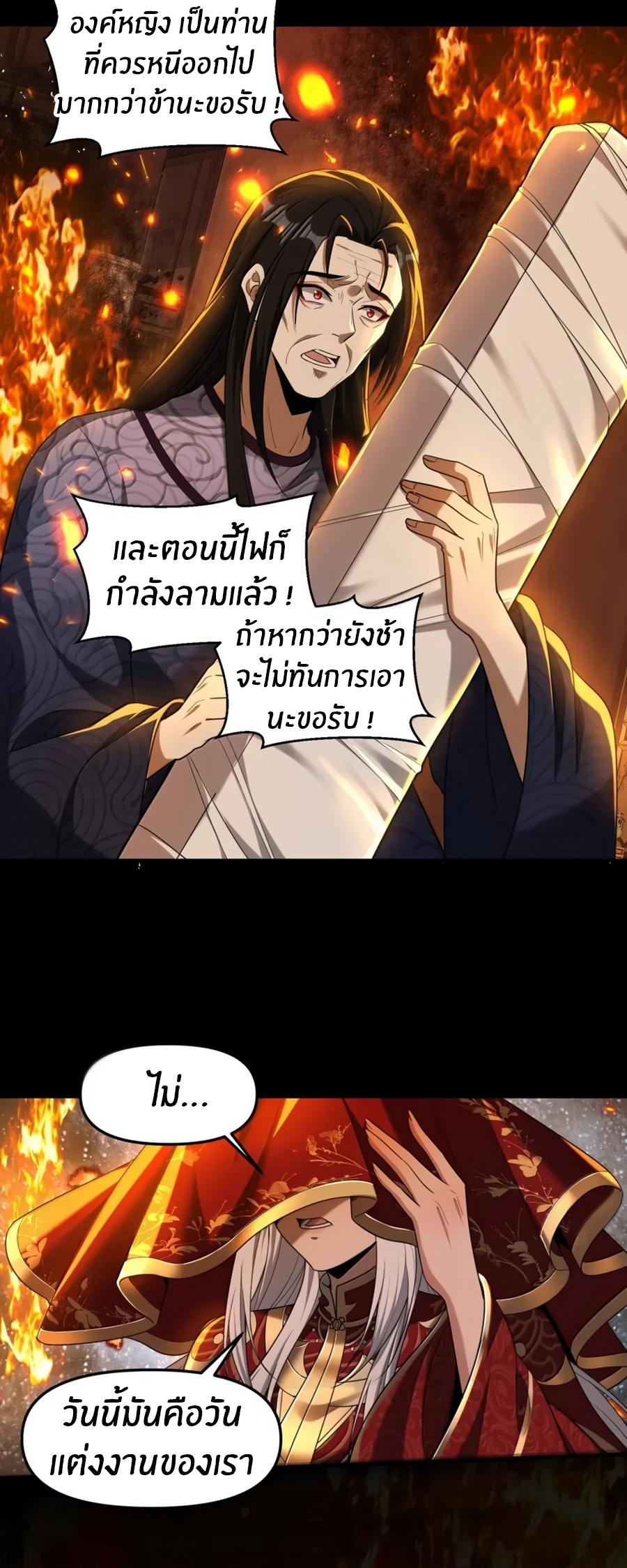 During the live broadcast, I proposed to the female ghost - she really agreed?! ตอนที่ 85 หน้า 9
