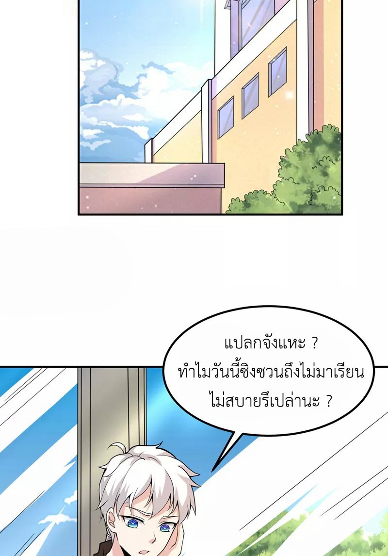 (จบ) Cultivate Immortality in The World of Superpowers (ปรมาจารย์ผู้ฝึกตนในโลกฮีโร่) ตอนที่ 27 หน้า 34