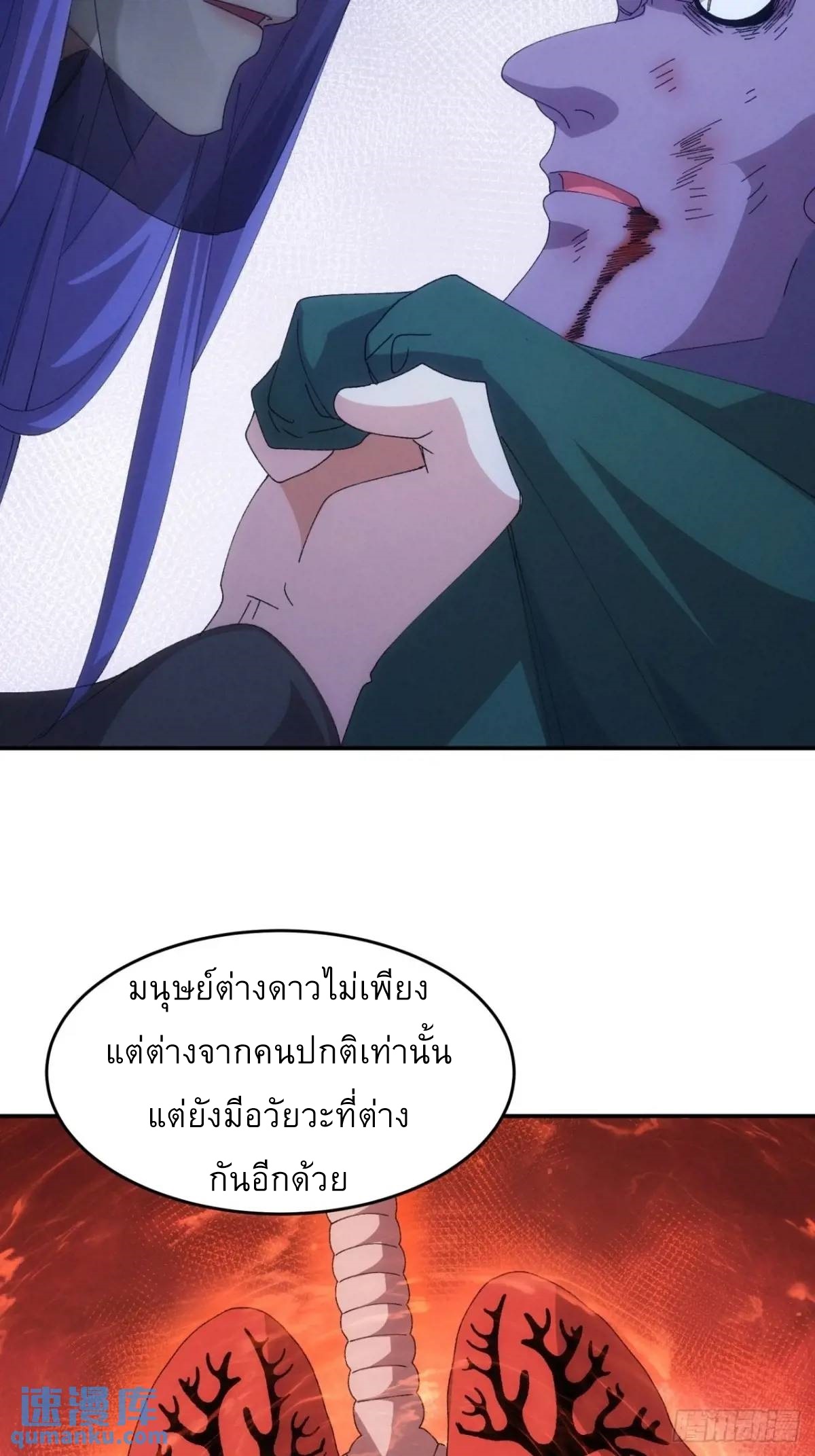 ข้าจะกำหนดชะตาตัวเอง ทันจีน ตอนที่ 223 หน้า 20