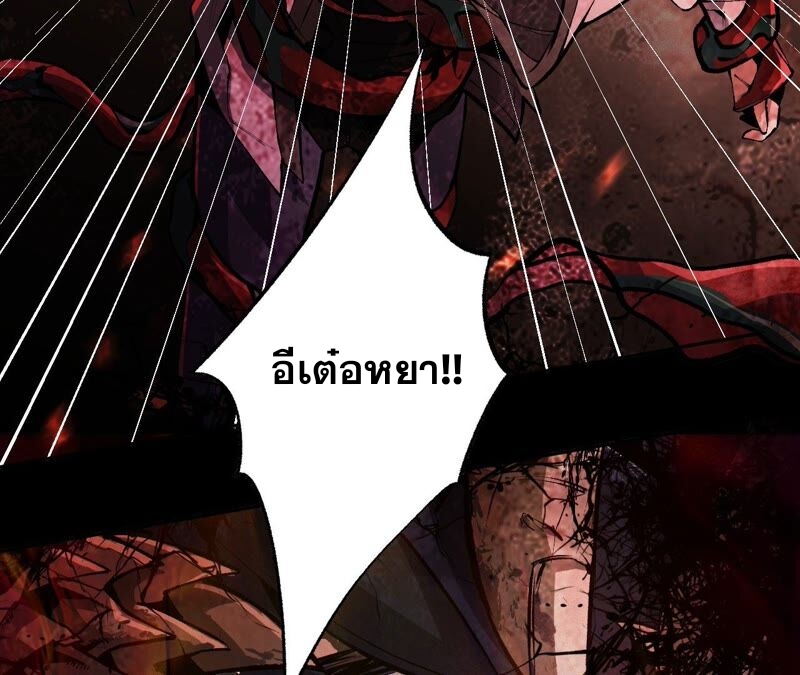 เอาชีวิตรอดในวันสิ้นโลก(暗海纪元) ตอนที่ 3 หน้า 93