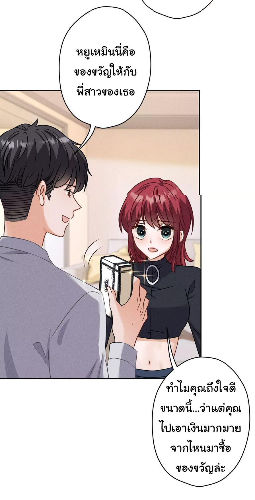 Lu Feng is the best son-in-law สุดยอดลูกเขย "ลู่เฟิง" ตอนที่ 168 หน้า 16