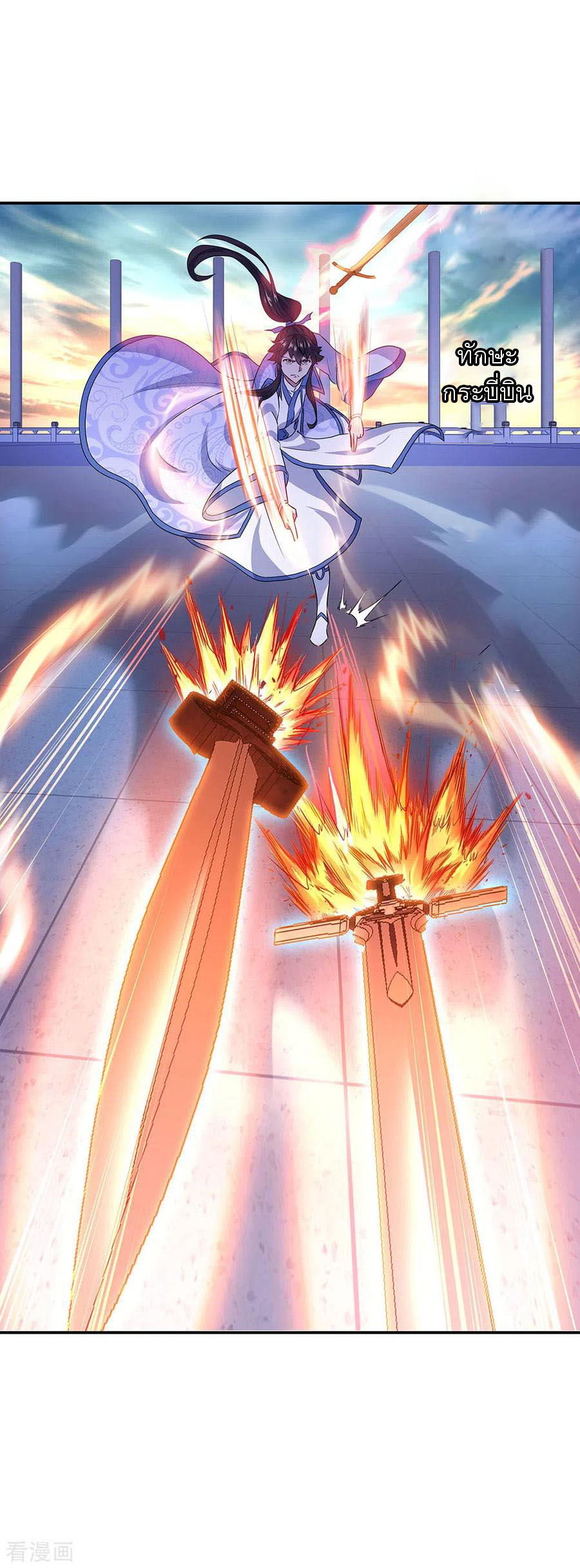 peerless battle spirit ตอนที่ 240 หน้า 3