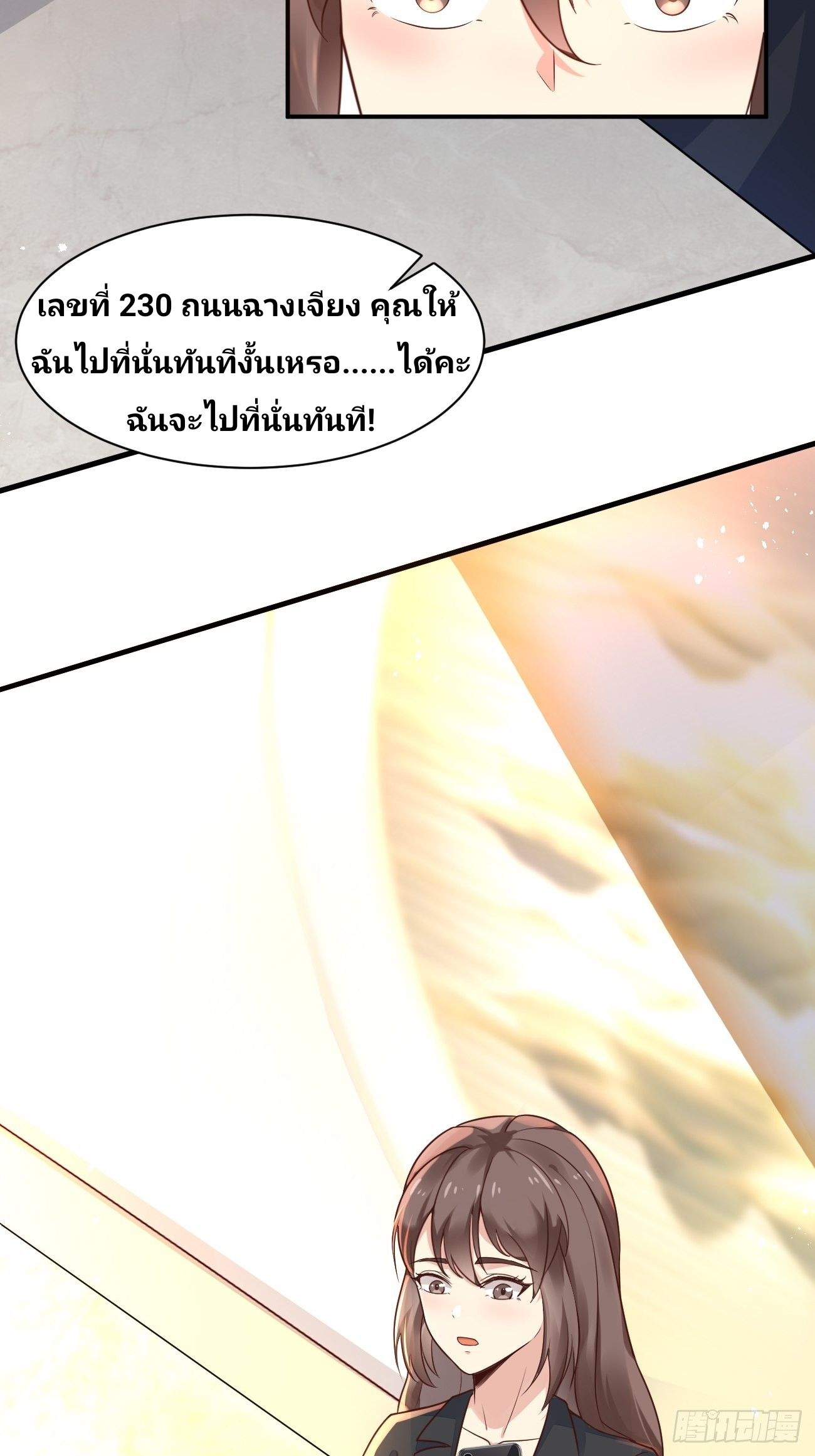 ฉันสุ่มตัวตนใหม่ทุกสัปดาห์ ตอนที่ 47 หน้า 17