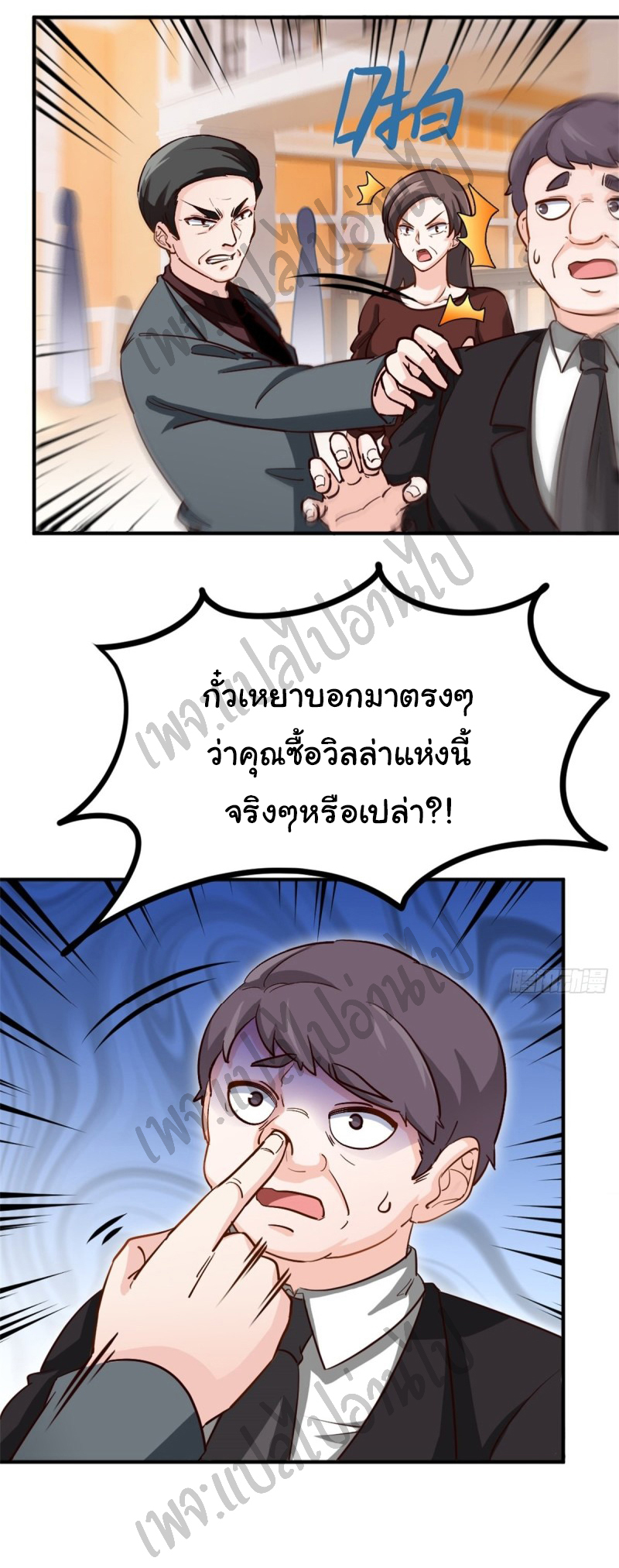 ฉันนี่แหละ "หานซานเฉียน" ตอนที่ 41 หน้า 22