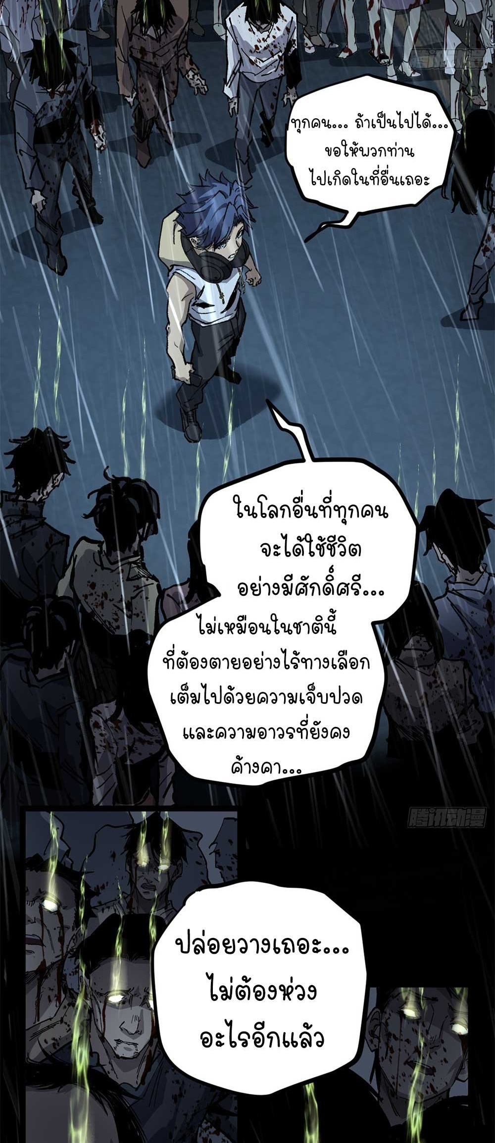 Gatekeeper of the Boundless World | ผู้พิทักษ์ประตูแห่งดินแดนไร้ขอบเขต ตอนที่ 44 หน้า 14
