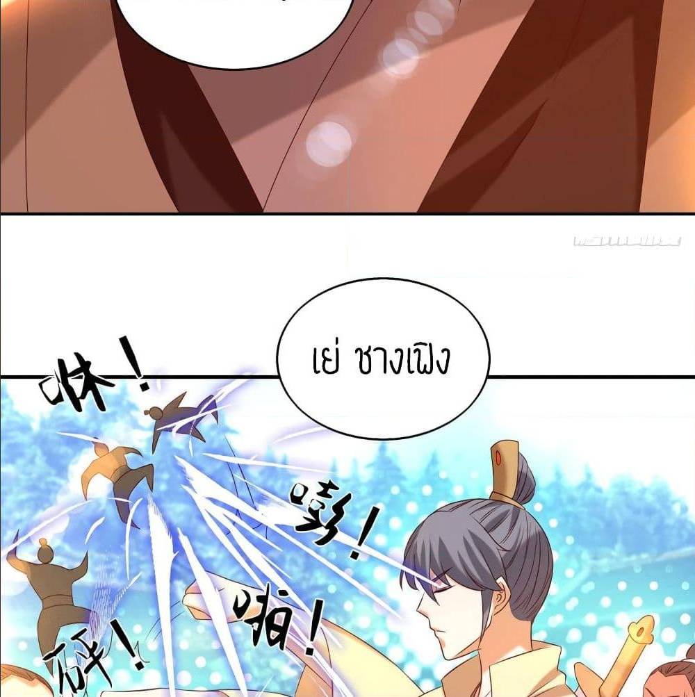 Reversal of God King ตอนที่ 29 หน้า 56