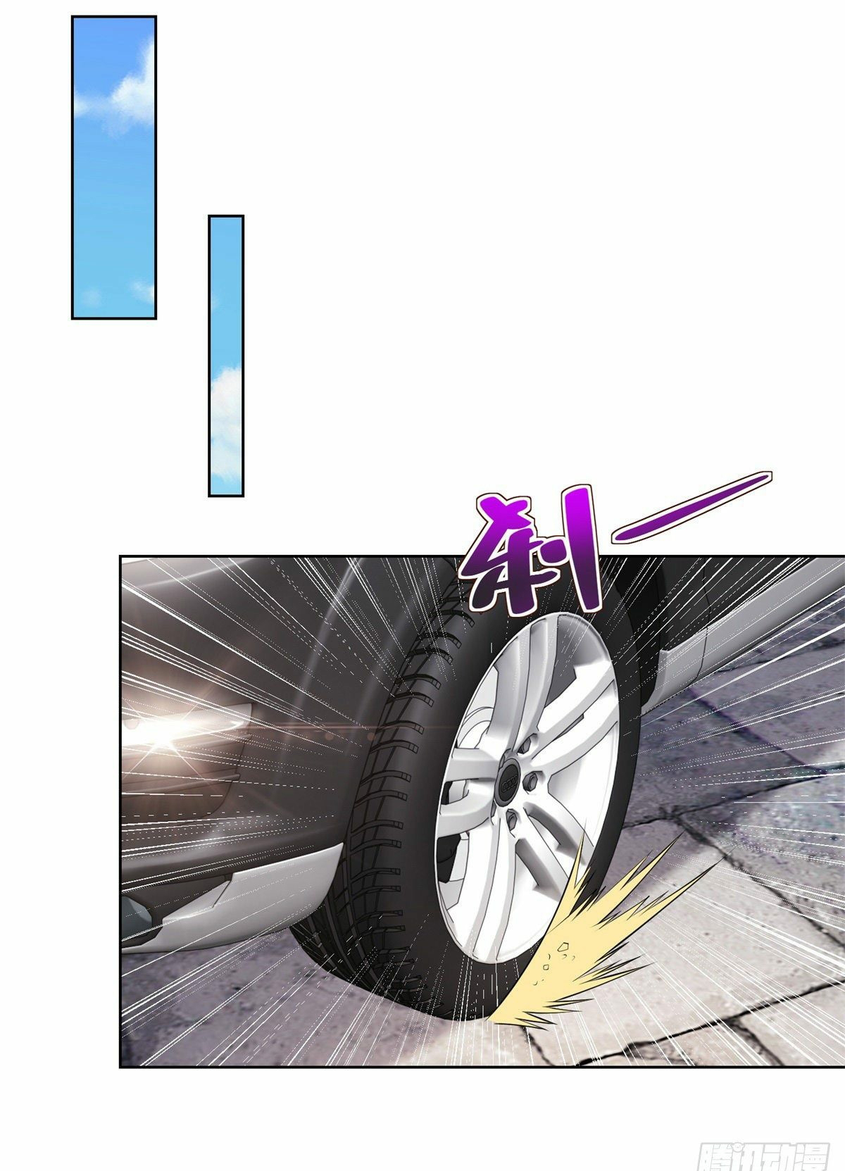 Arch villain วายร้ายระดับเทพ ตอนที่ 6 หน้า 23