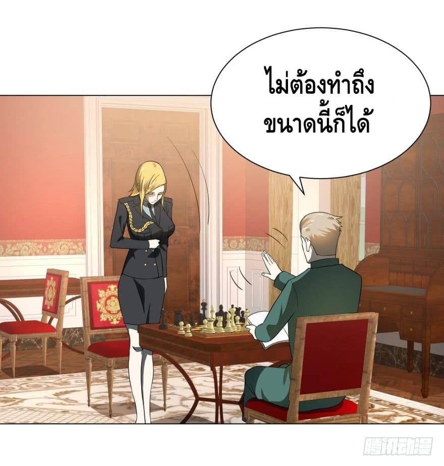 List of villains ตอนที่ 14 หน้า 15