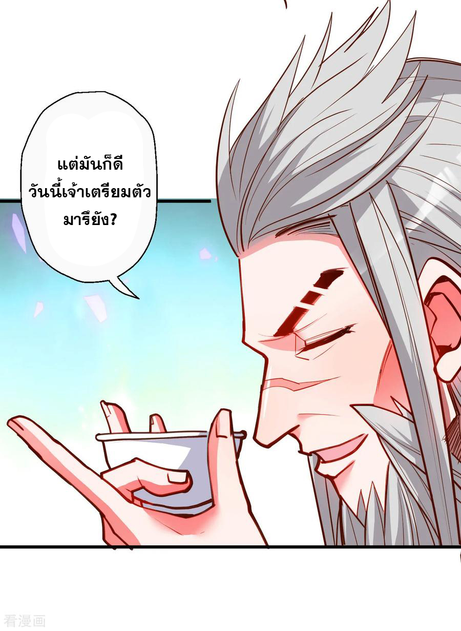 The Strongest Golden Kidney System ตอนที่ 86 หน้า 25