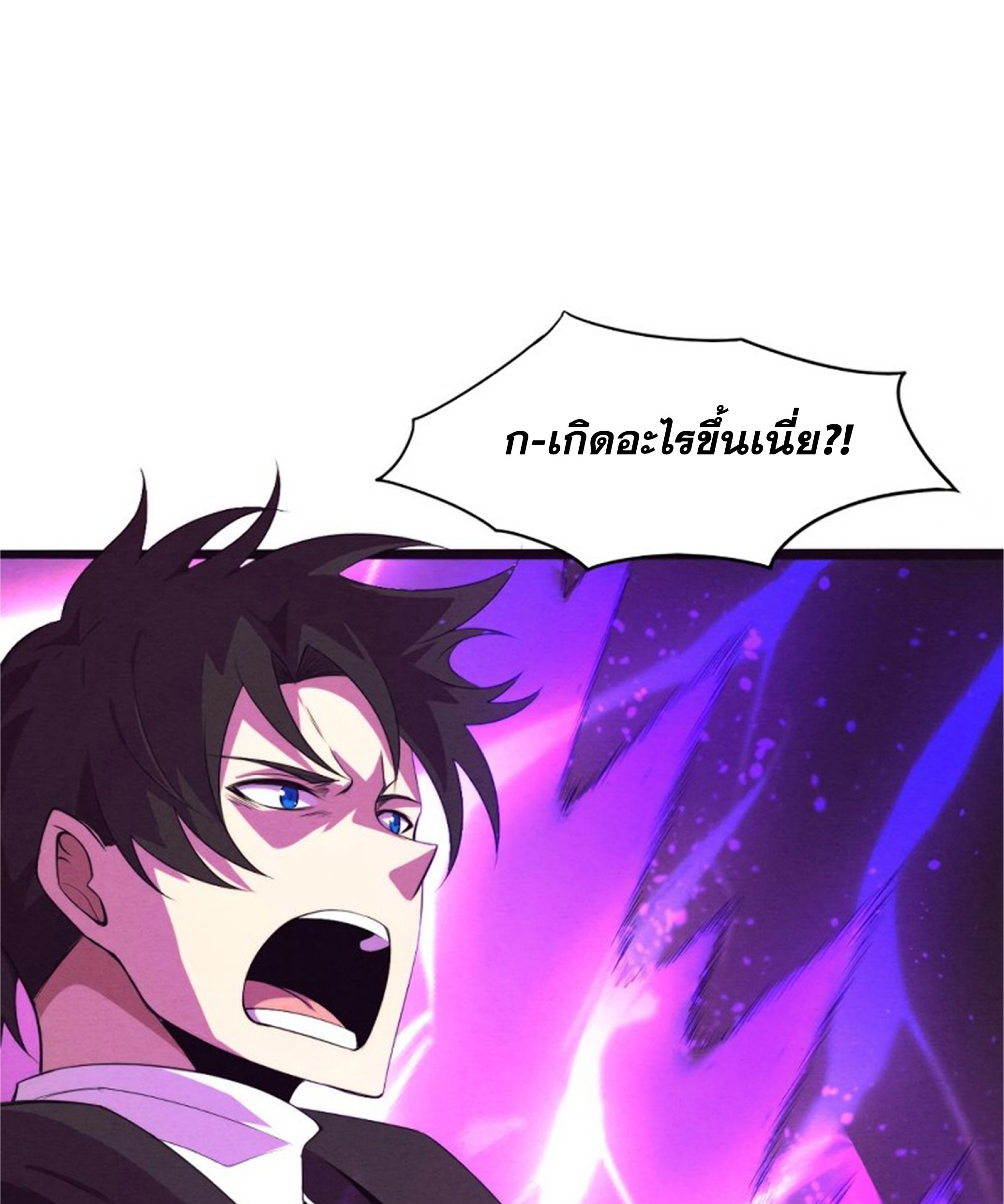 The Frenzy Of Evolution ตอนที่ 21 หน้า 66