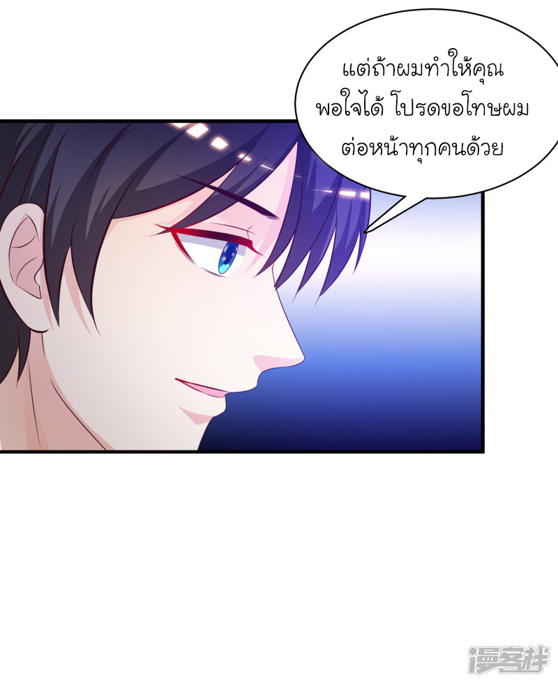 ราชาดอกไม้อมตะ ตอนที่ 41 หน้า 21