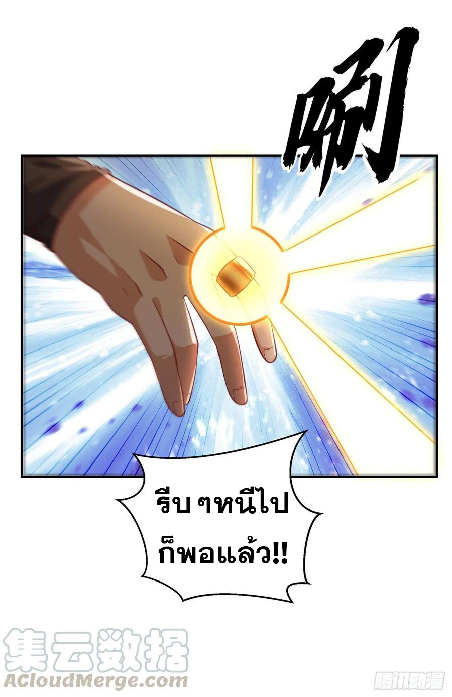 Wu ni ตอนที่ 114 หน้า 33