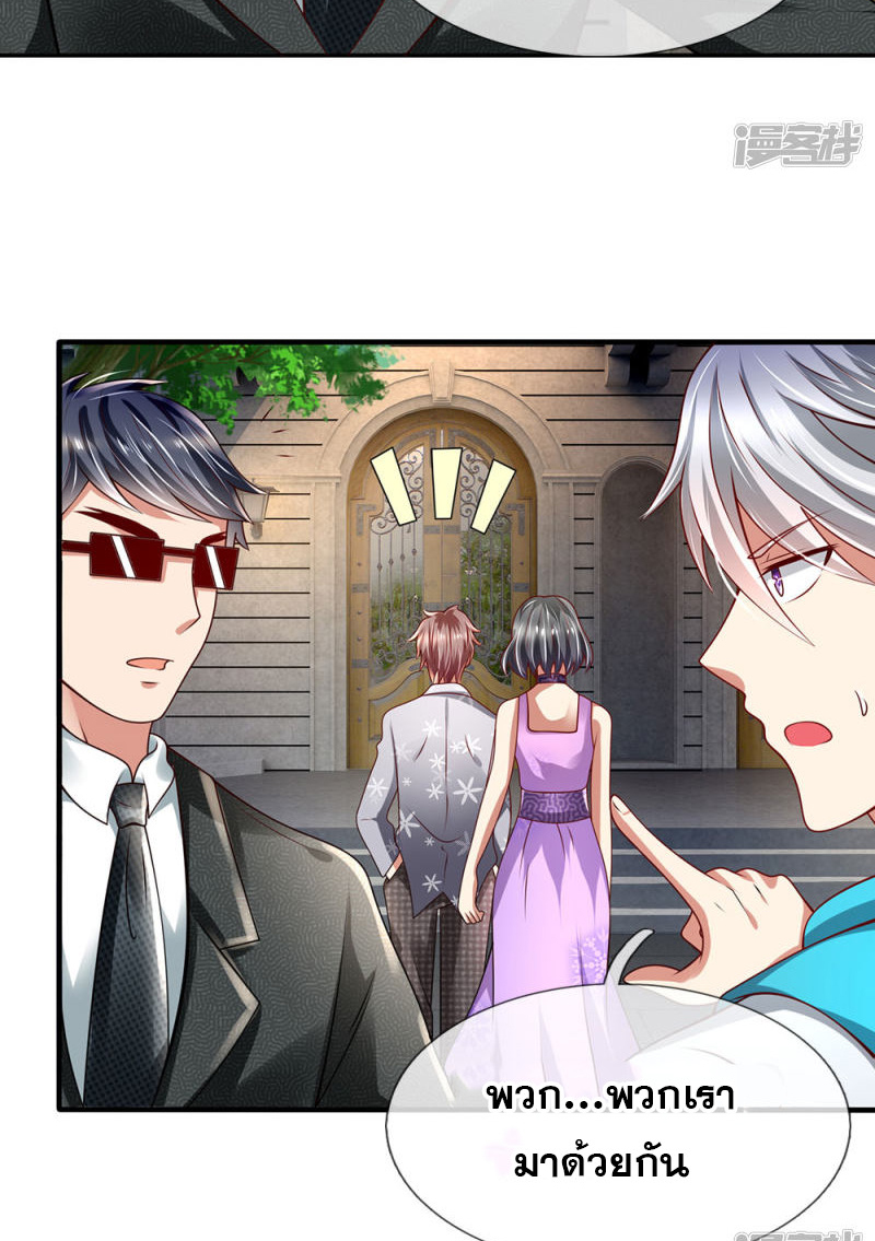 นครเซียนแห่งผู้ต่อต้านสวรรค์ ตอนที่ 53 หน้า 15