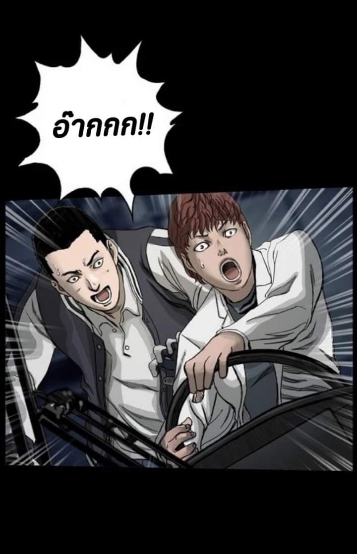 ข้าคือนักล่า ตอนที่ 5 หน้า 28