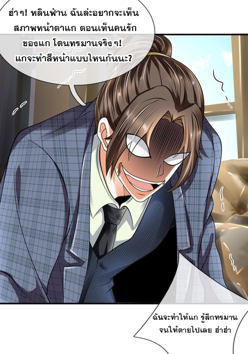 นครเซียนแห่งผู้ต่อต้านสวรรค์ ตอนที่ 74 หน้า 3