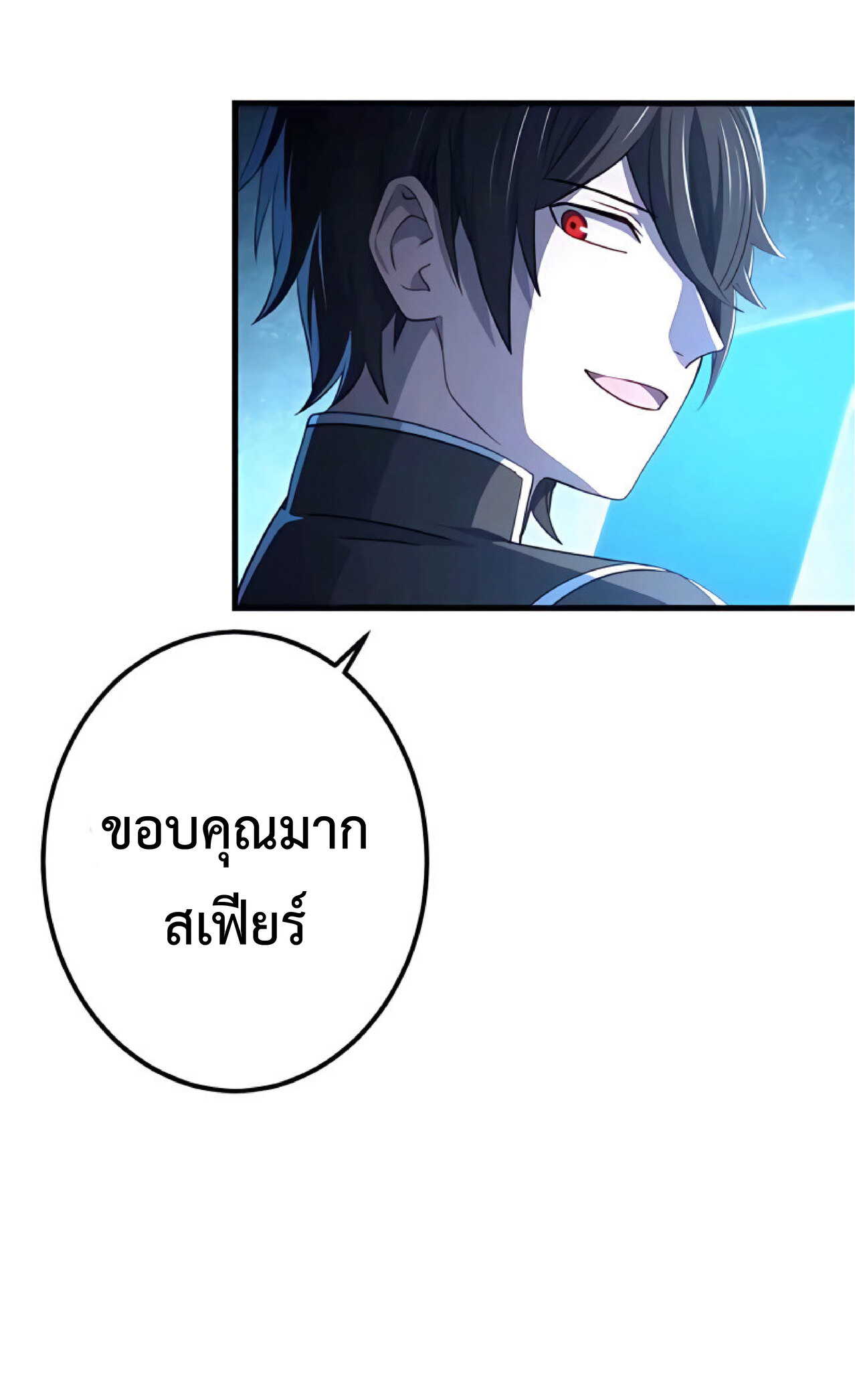 การกลับชาติมาเกิดของจอมเวทย์ต้องห้าม (Reincarnation of the Forbidden Archmage) ตอนที่ 16 หน้า 49