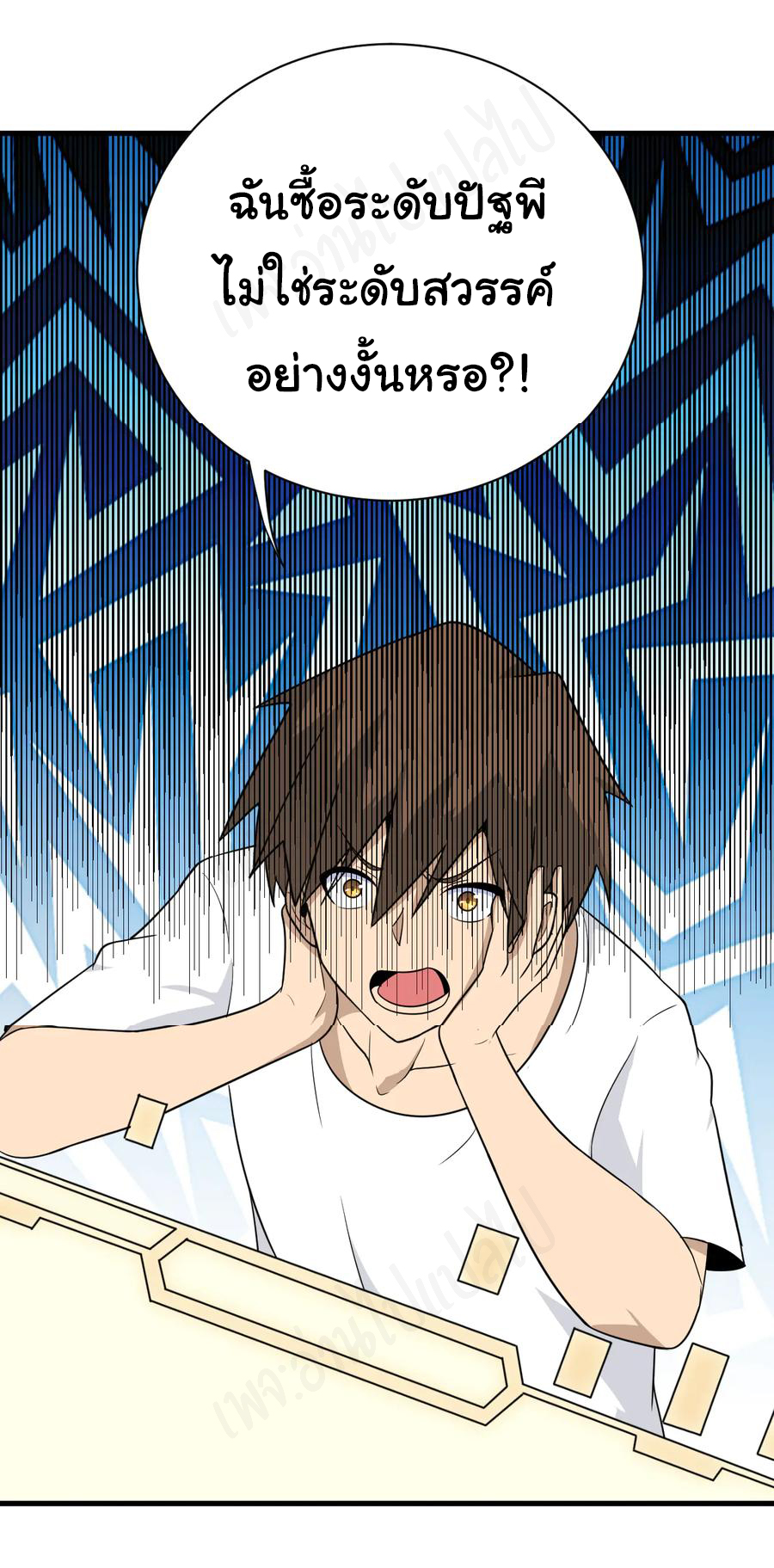 Sanjie Taobao Store ระบบร้านค้าเทพเจ้า ตอนที่ 193 หน้า 9