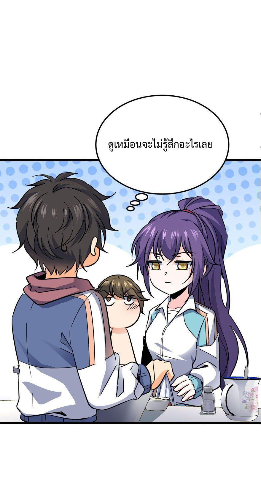 ไว้ชีวิตข้าเถอะท่าน! - Spare Me, Great Lord! ตอนที่ 7 หน้า 33