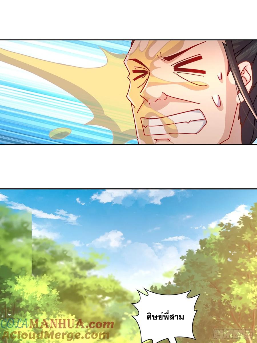 ฮาเร็มศิษย์พี่สาวทั้งเจ็ดของผมนะค้าบ ตอนที่ 45 หน้า 9