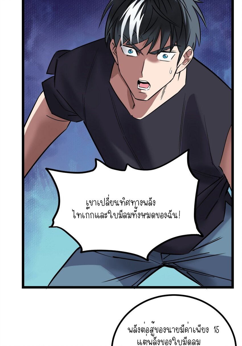 I Have a Hall of Heroic Souls ตอนที่ 35 หน้า 31