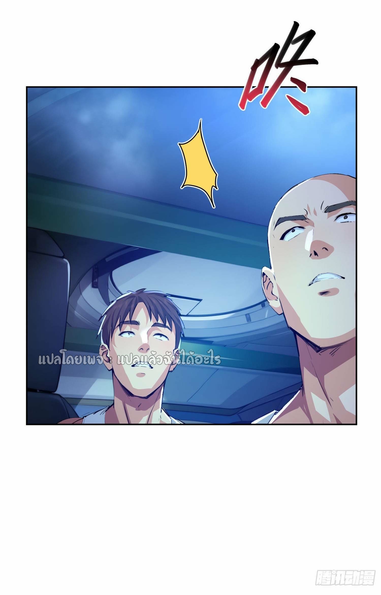 เป้าหมายของฉันคือเปิดฮาเร็มในต่างโลก ตอนที่ 26 หน้า 13