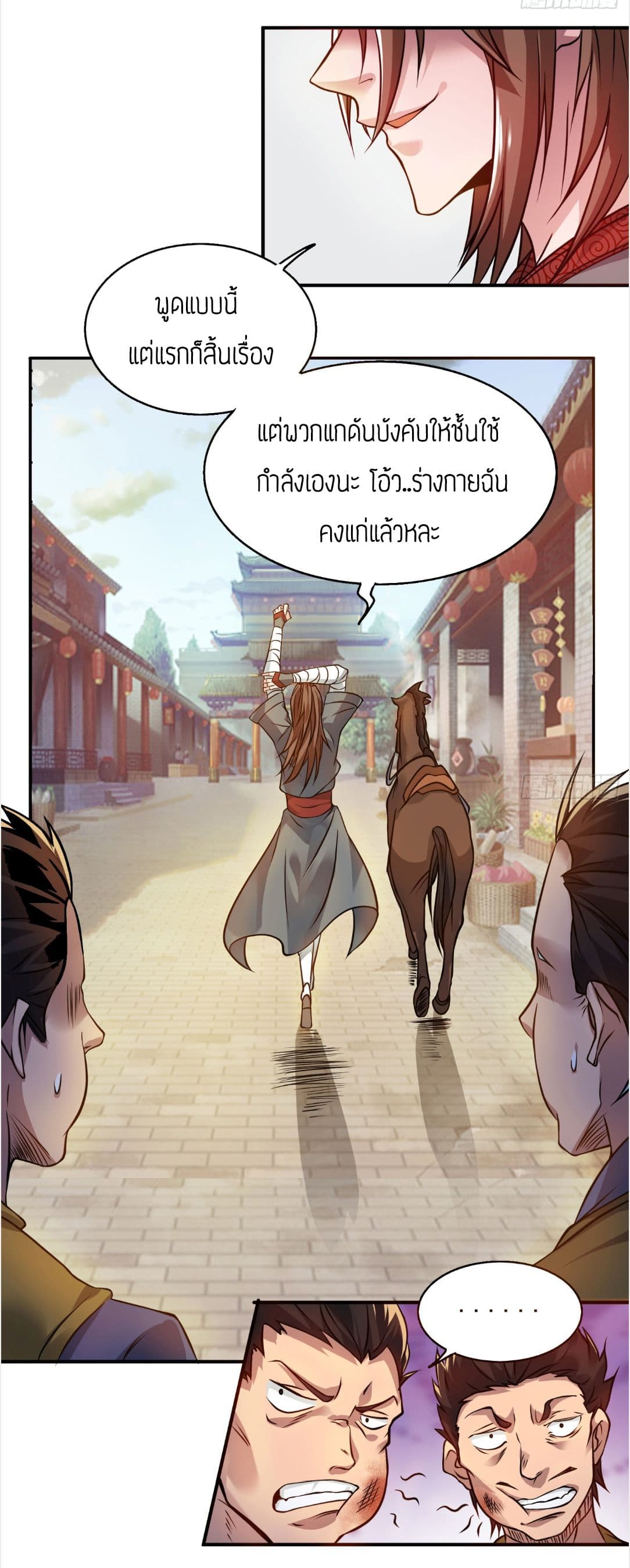 Reversal of God King ตอนที่ 4 หน้า 10