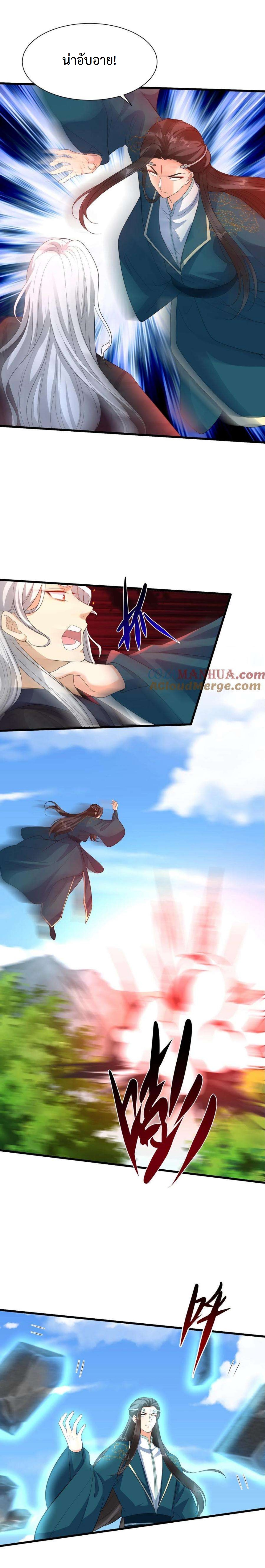 ปีศาจที่ไร้เทียมทานในโลก ตอนที่ 344 หน้า 9