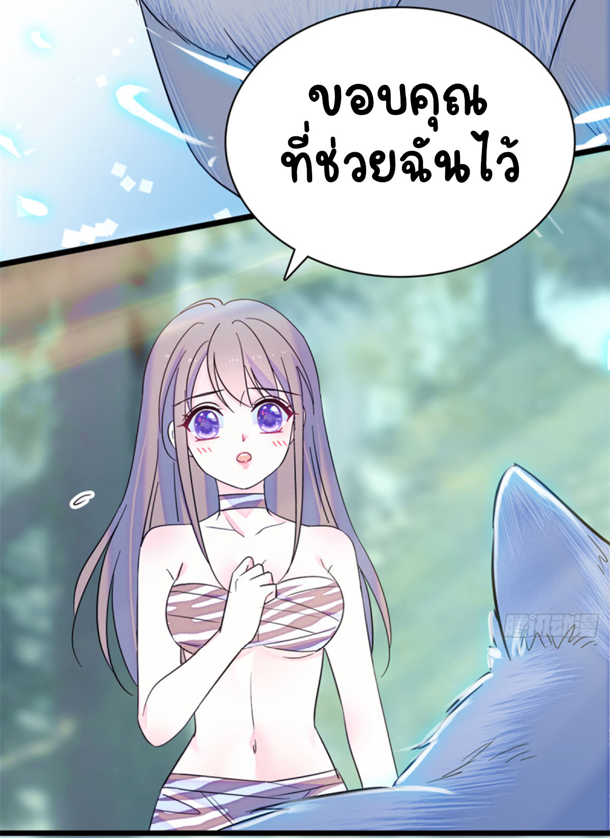 Romance In The Beast World ตอนที่ 19 หน้า 17