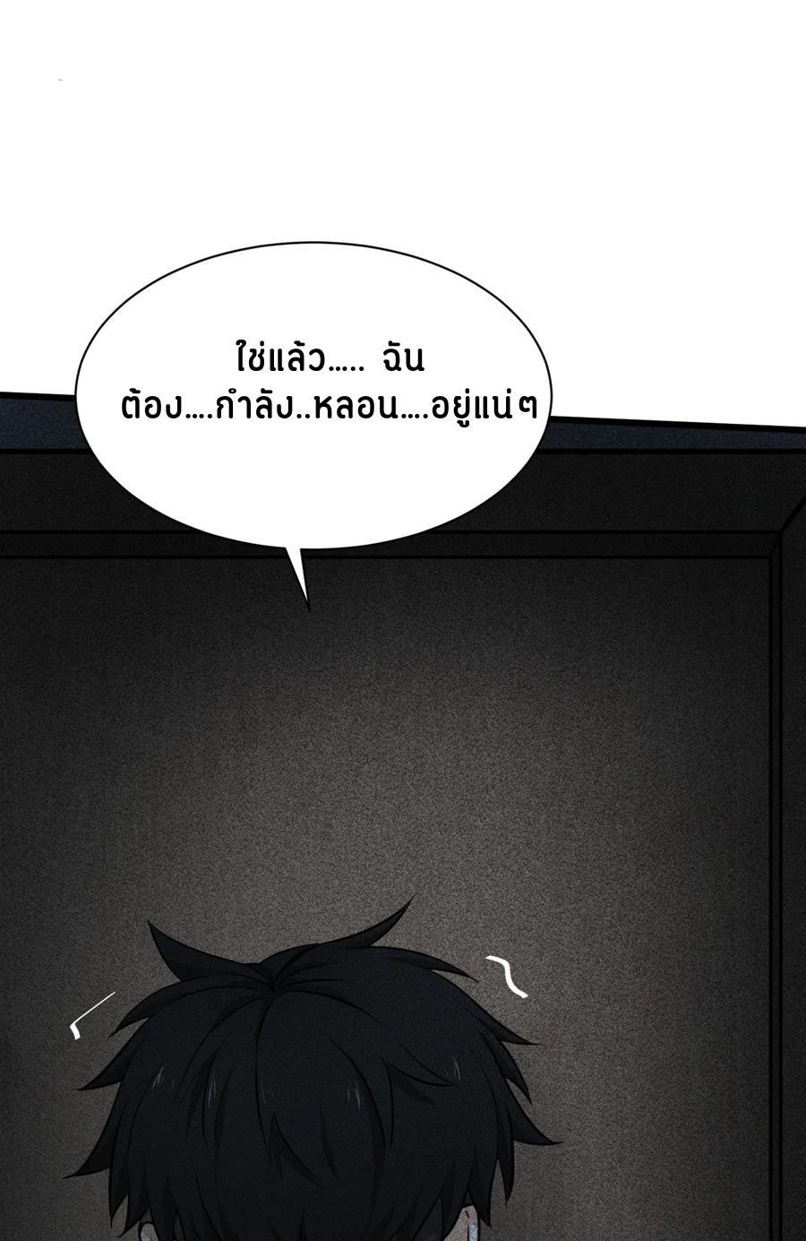 Don't call me anymore! ตอนที่ 1 หน้า 32