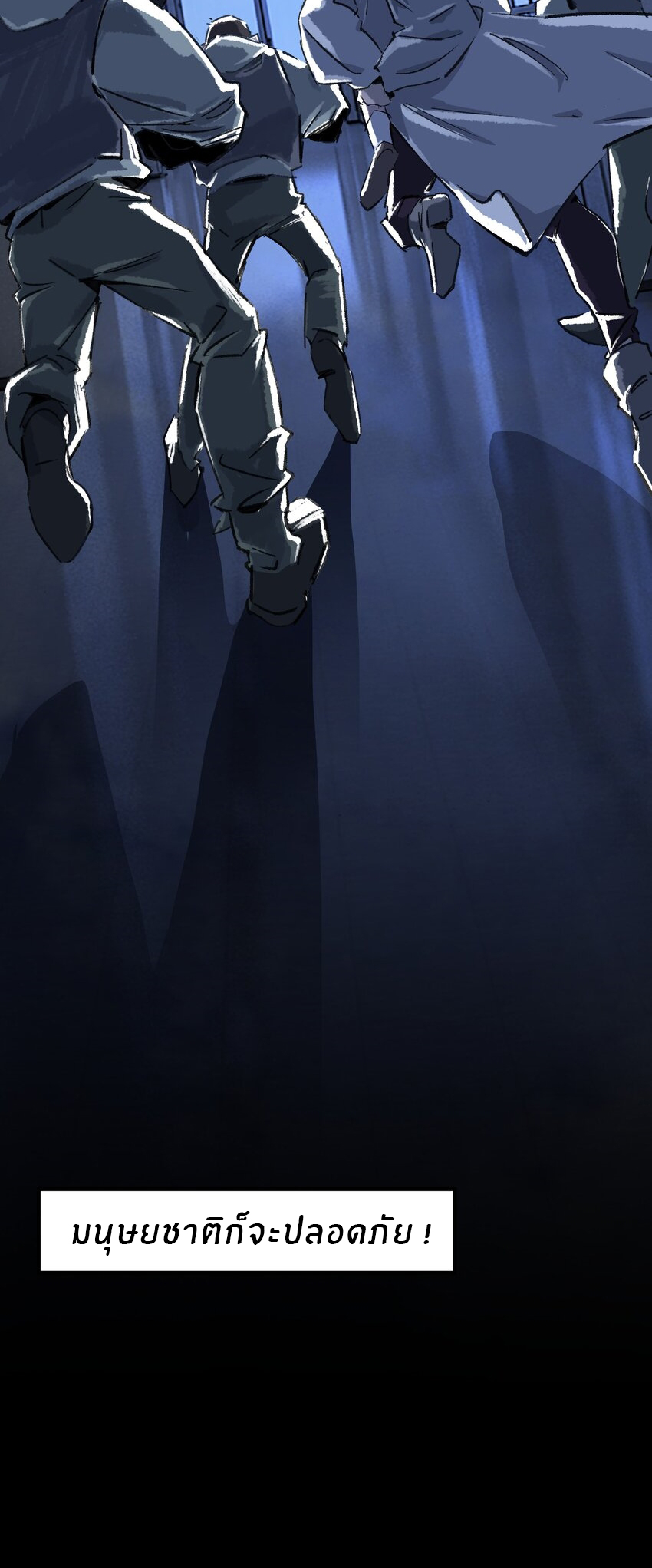 The King Zombies ตอนที่ 1 หน้า 14